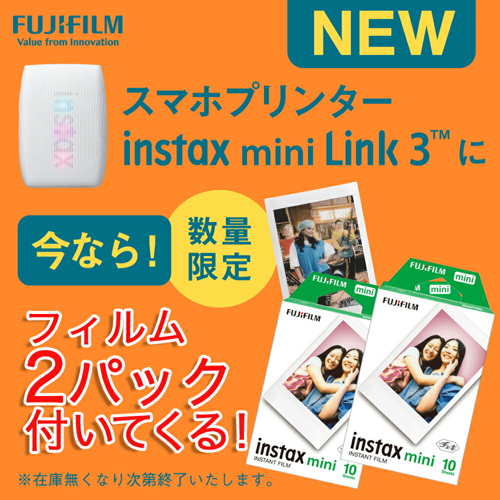 楽天市場】【フィルム20枚セット】チェキ instax mini Link 3 スマホ