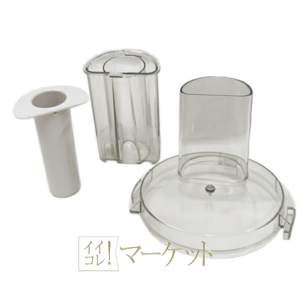 楽天市場】【未使用品】アムウェイ フードプロセッサー プッシャー