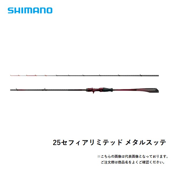 楽天市場】シマノ 25セフィアリミテッド メタルスッテ F-B65ML-S 送料