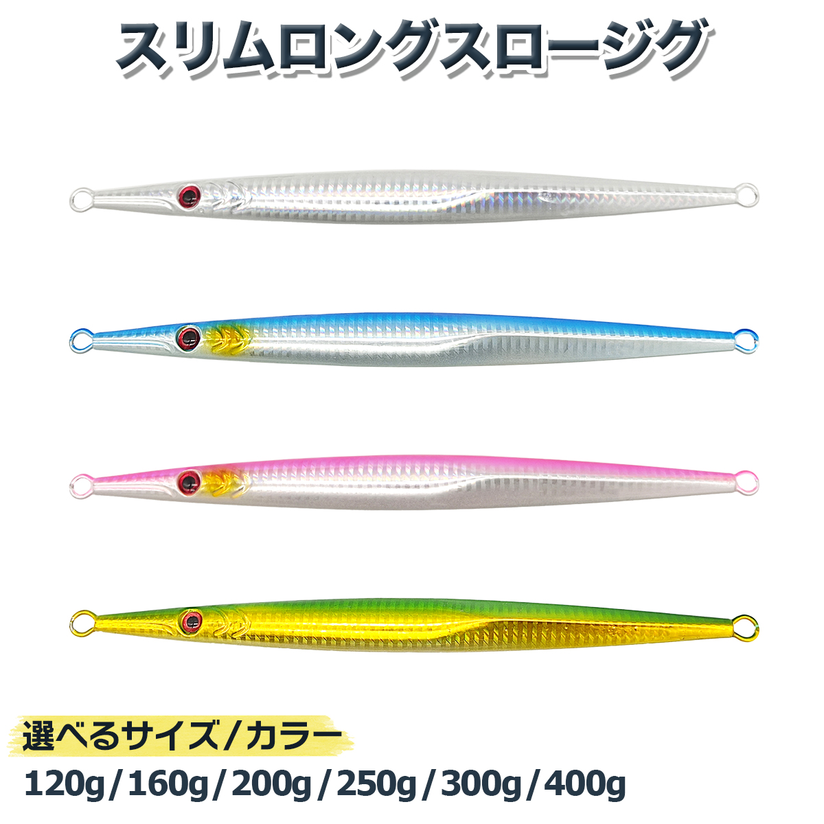 楽天市場】メタルジグ スロージギング ルアー 仕掛け スロージグ