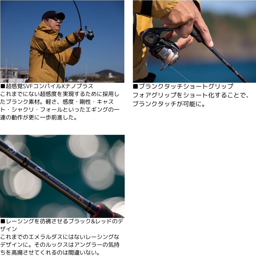 楽天市場】DAIWA（ダイワ） エメラルダス ストイスト RT 80LML 大型便A