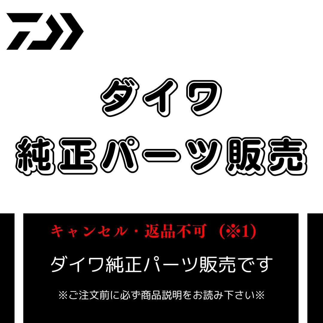 楽天市場】〔パーツ販売〕19 銀影競技 TYPE-S H85・Y #8(元竿