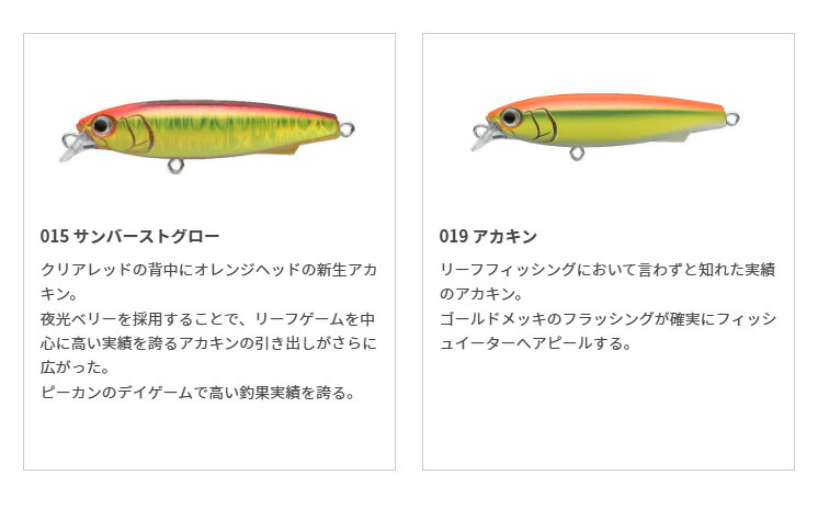 楽天市場】マリア(Maria) サウザー S75 【釣り フィッシング シーバス