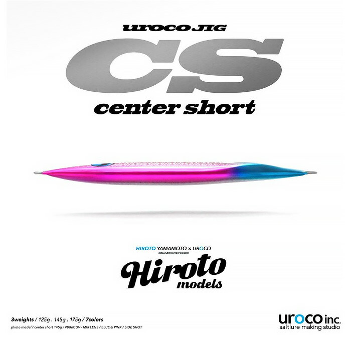 楽天市場】ウロコ(uroco) ウロコジグ CS ヒロトモデル 【釣り