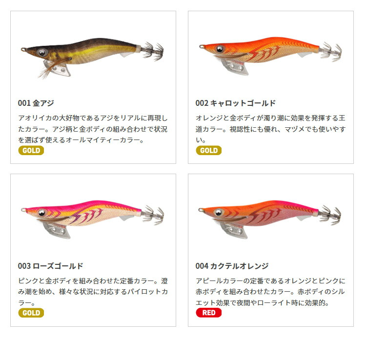 楽天市場】ヤマシタ エギ王K ベーシック 全サイズ 2.5号～4号