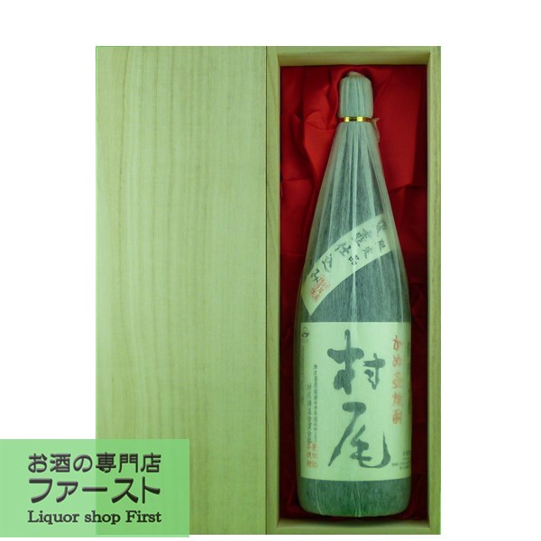 村尾芋焼酎」の人気商品一覧 | 安い商品を通販サイトから探す - 価格.com
