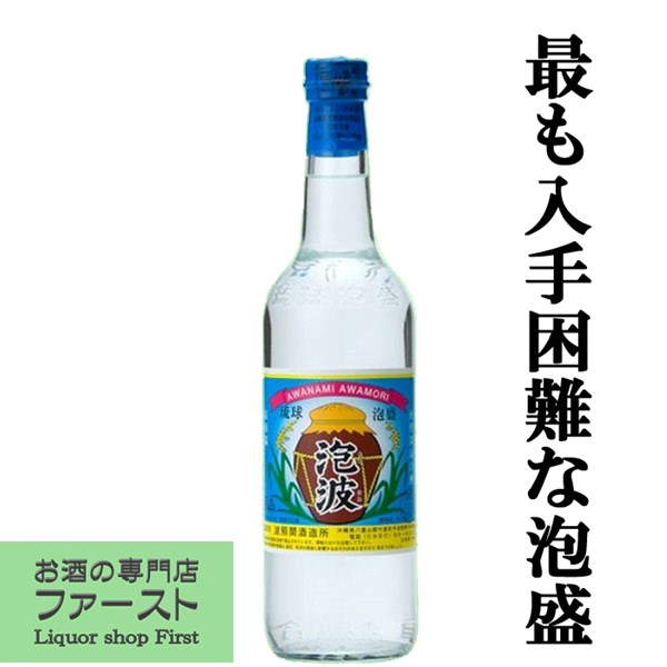 楽天市場】泡波 4500mlの通販