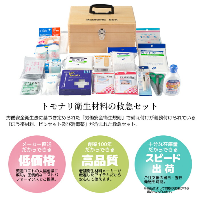 楽天市場】応急手当用品18点セット 防滴・耐衝撃救急箱 救急セット