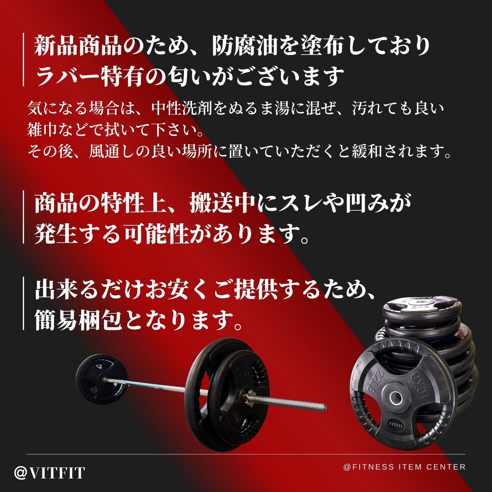 楽天市場】【VITFIT】家トレ特化 28mm対応 バーベルプレート 80kg