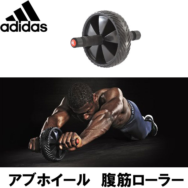 楽天市場】アディダス アブホイール 腹筋ローラー [adidas training
