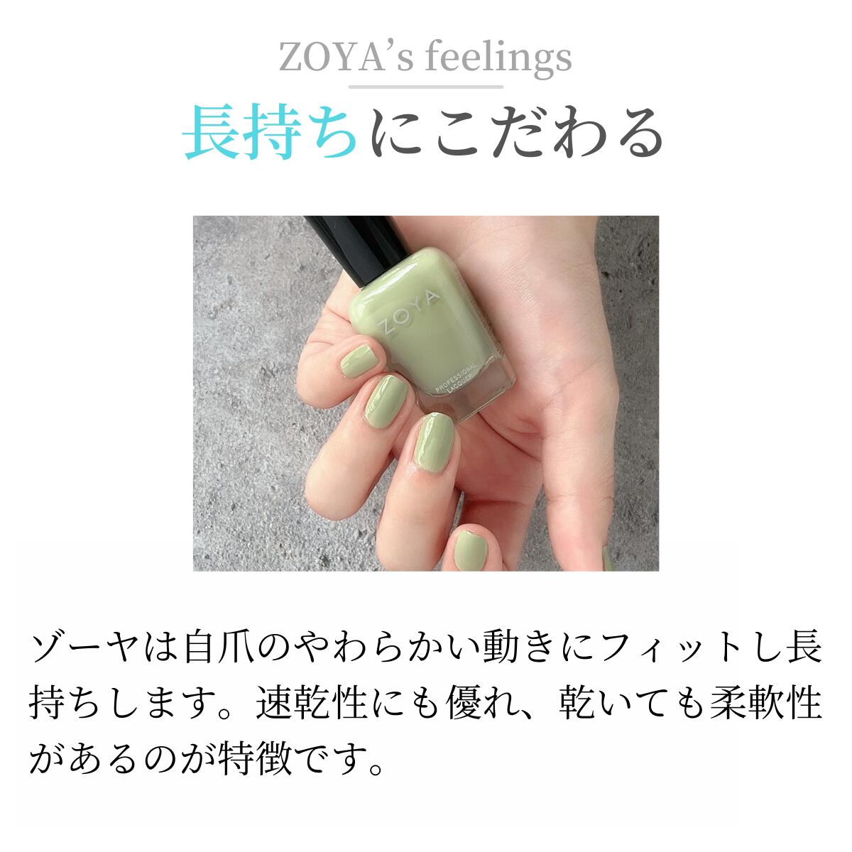楽天市場】ZOYA ゾーヤ ゾヤ ネイルカラー ZP1091 SUMMER 15mL Dreamin