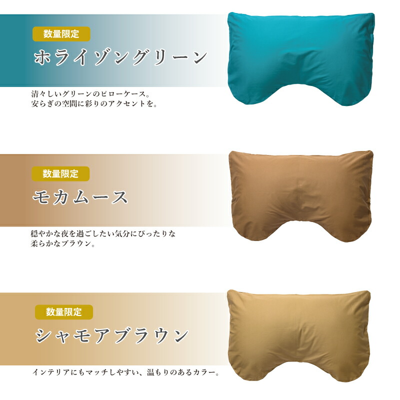楽天市場】骨格サポートまくら専用ピローケース｜カラダファクトリー