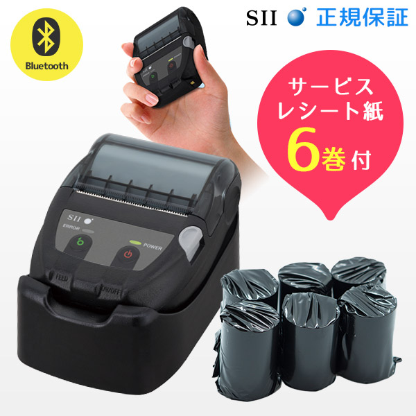 楽天市場】国内正規品 充電台・ロール紙付き MP-B20 セイコーイン