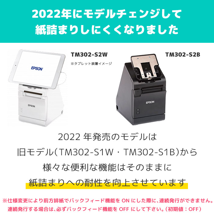 楽天市場】ロール紙付 TM-m30II-S | エプソン レシートプリンター