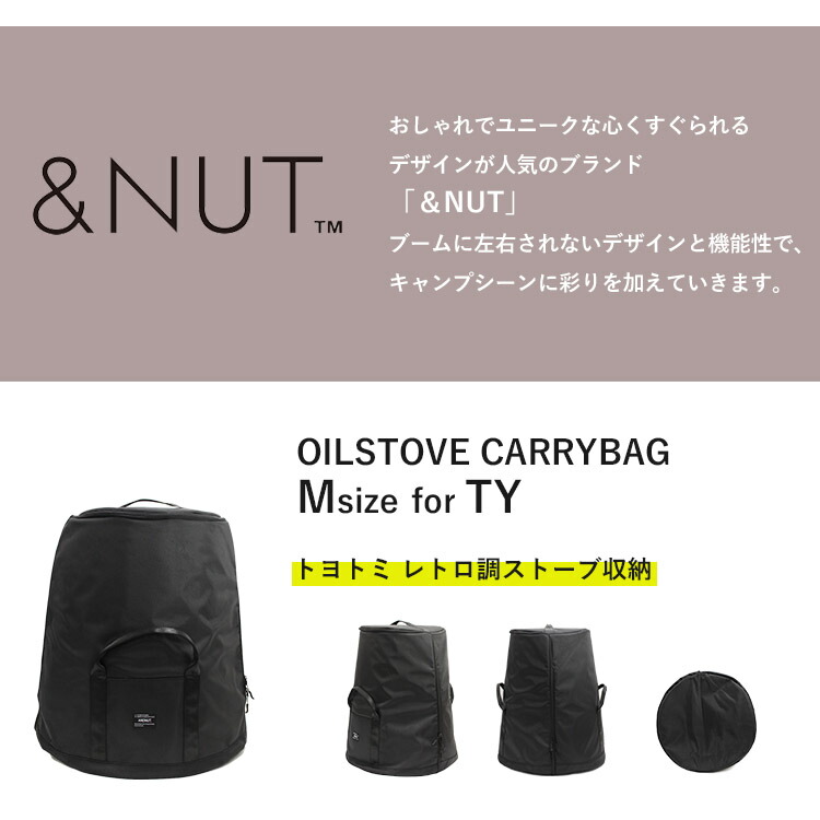 楽天市場】アンドナット オイルストーブキャリーバッグ Mサイズ for TY