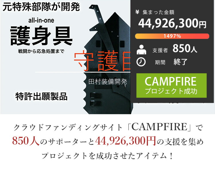 楽天市場】【1000円OFFクーポン】守護臣 通常版 護身具セット（盾