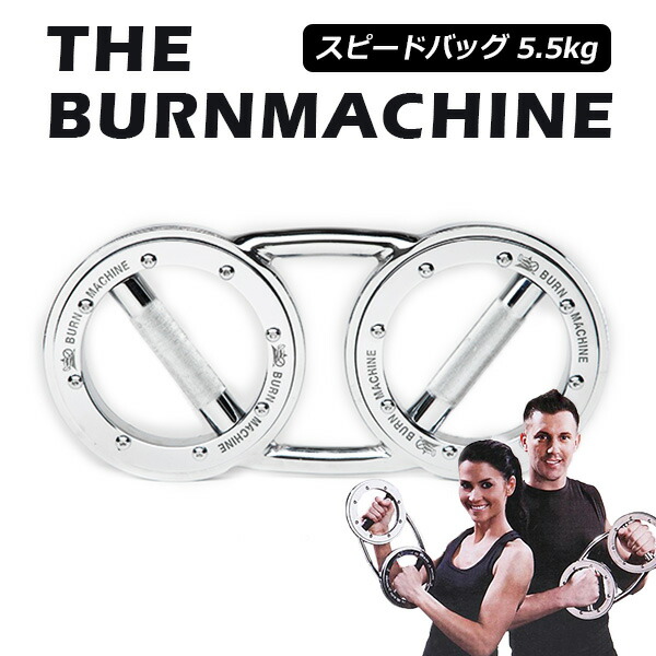 楽天市場】【2000円OFFクーポン】【ポイント2倍】バーンマシン