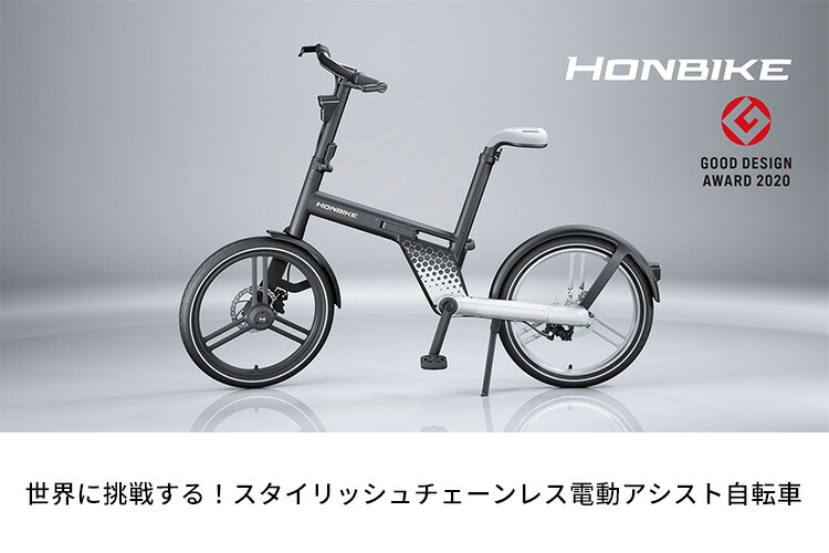 楽天市場】【10000円OFFクーポン】【電動アシスト自転車】HONBIKE