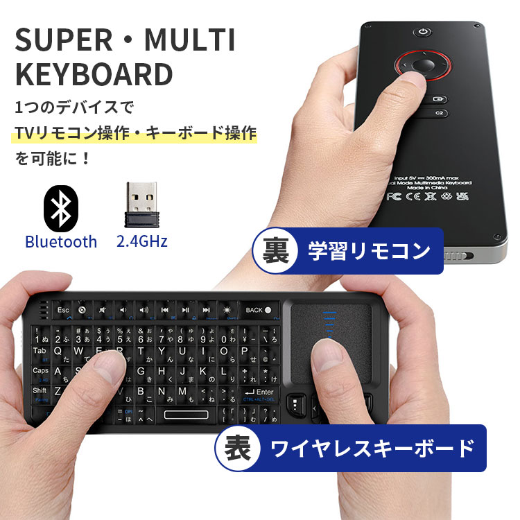 楽天市場】テレビ リモコン ワイヤレスキーボード テレビ簡易学習