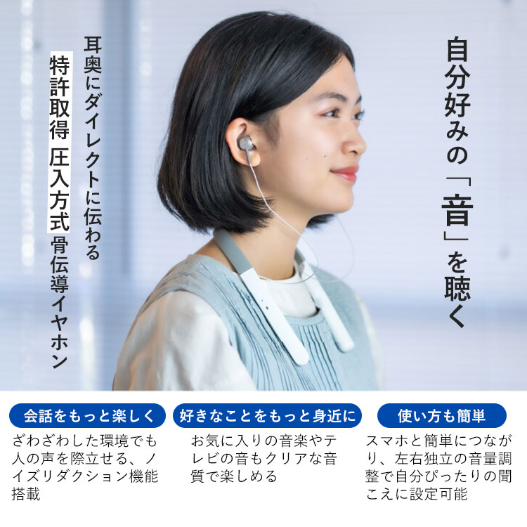 楽天市場】【レビュー特典付】骨伝導集音器 Vibone nezu 3 バイボーン