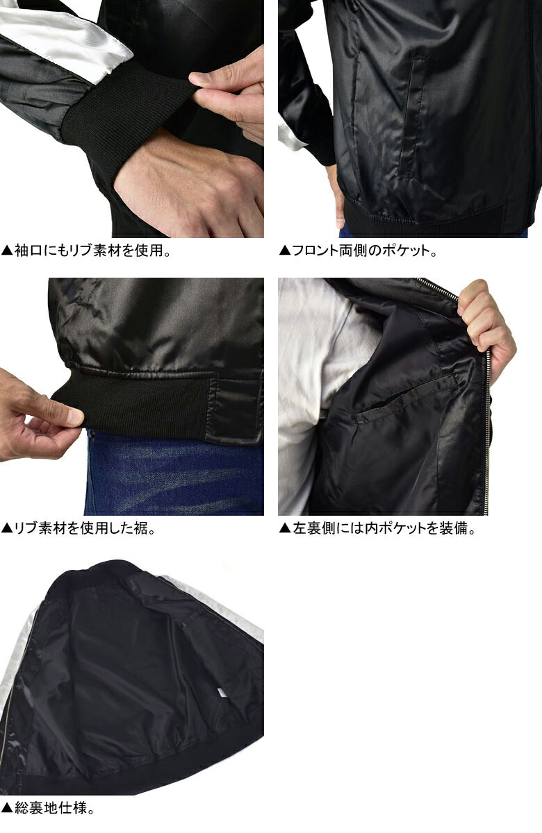 楽天市場】無地スカジャン メンズ アウター ブルゾン サテン