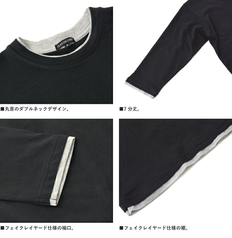 楽天市場】7分袖 Tシャツ メンズ クルーネック 無地 カットソー ダブル