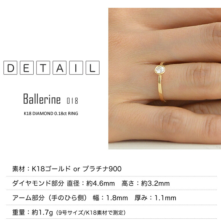 楽天市場】一粒ダイヤ リング K18 ダイヤモンド0.18ct ［Ballerine018