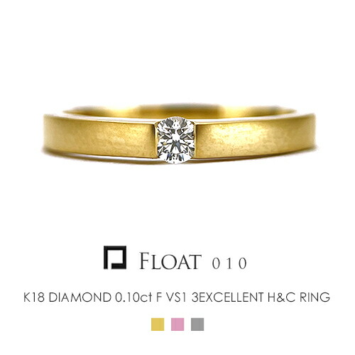 楽天市場】K18 ダイヤモンド リング［Float010/0.10ct F VS1