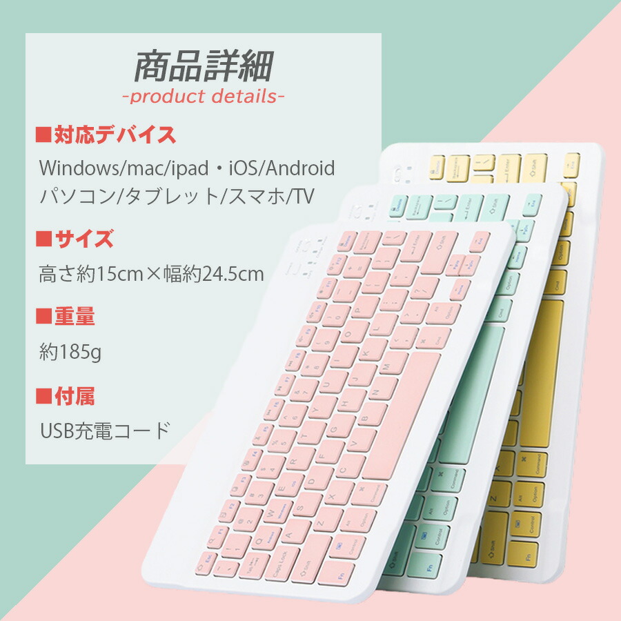 楽天市場】ワイヤレスキーボード Bluetooth iPad USB充電式 iPhone