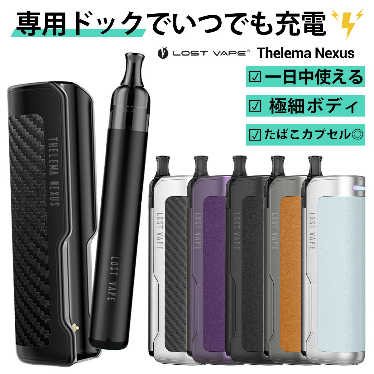 楽天市場】【国産リキッド付き】 電子タバコ vape pod Lostvape