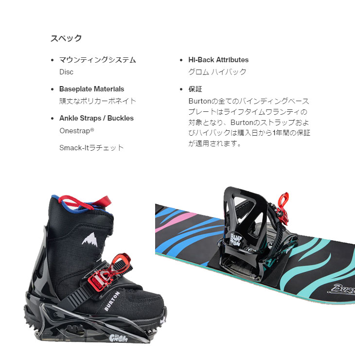 楽天市場】24-25 BURTON バートン スノーボード ビンディング キッズ