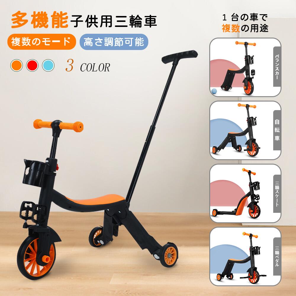 ペダルなし キッズバイク」の人気商品一覧 | 安い商品を通販サイトから