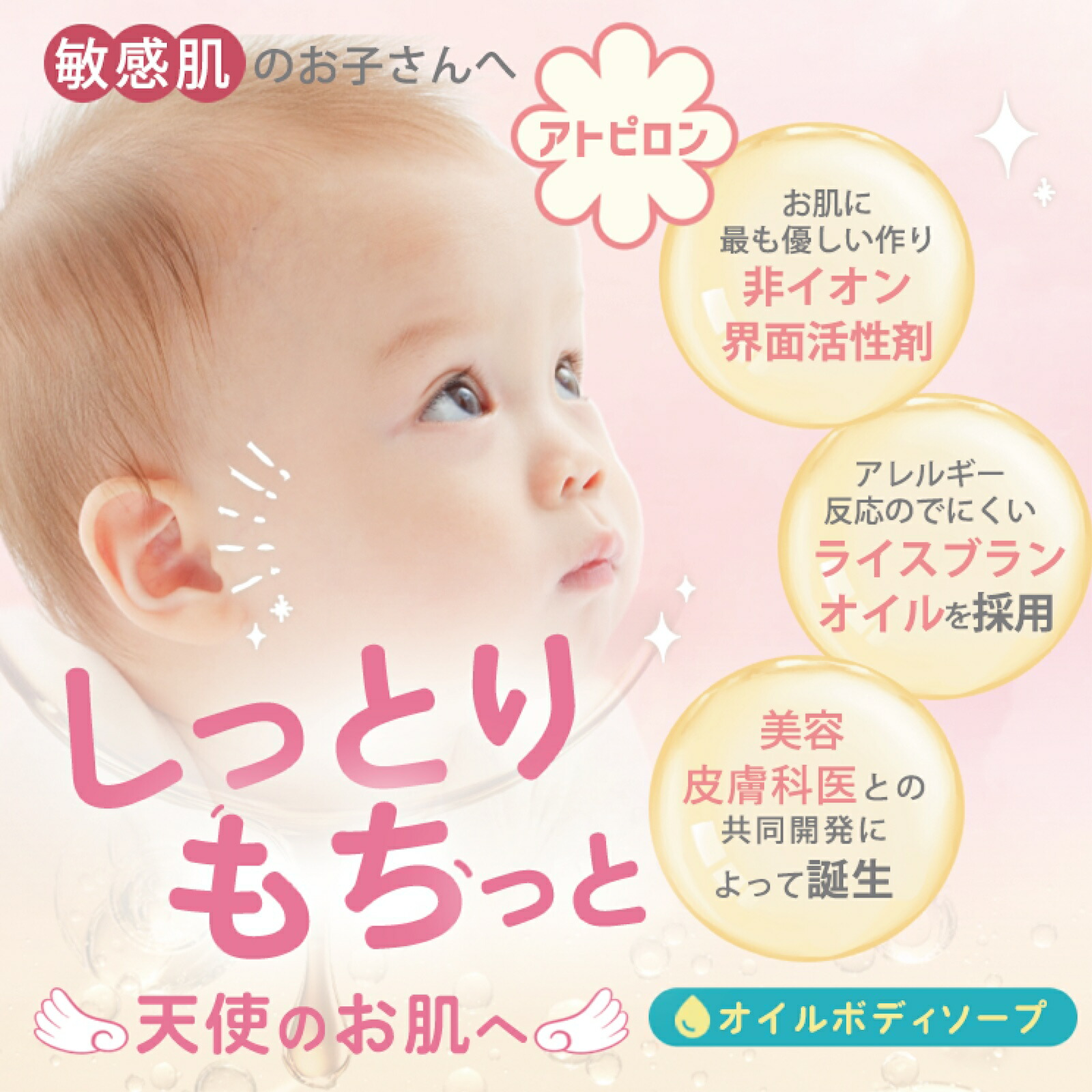 ATPLON ボディソープ 150mL 8個セット 肌の優しい方へ 楽天市場