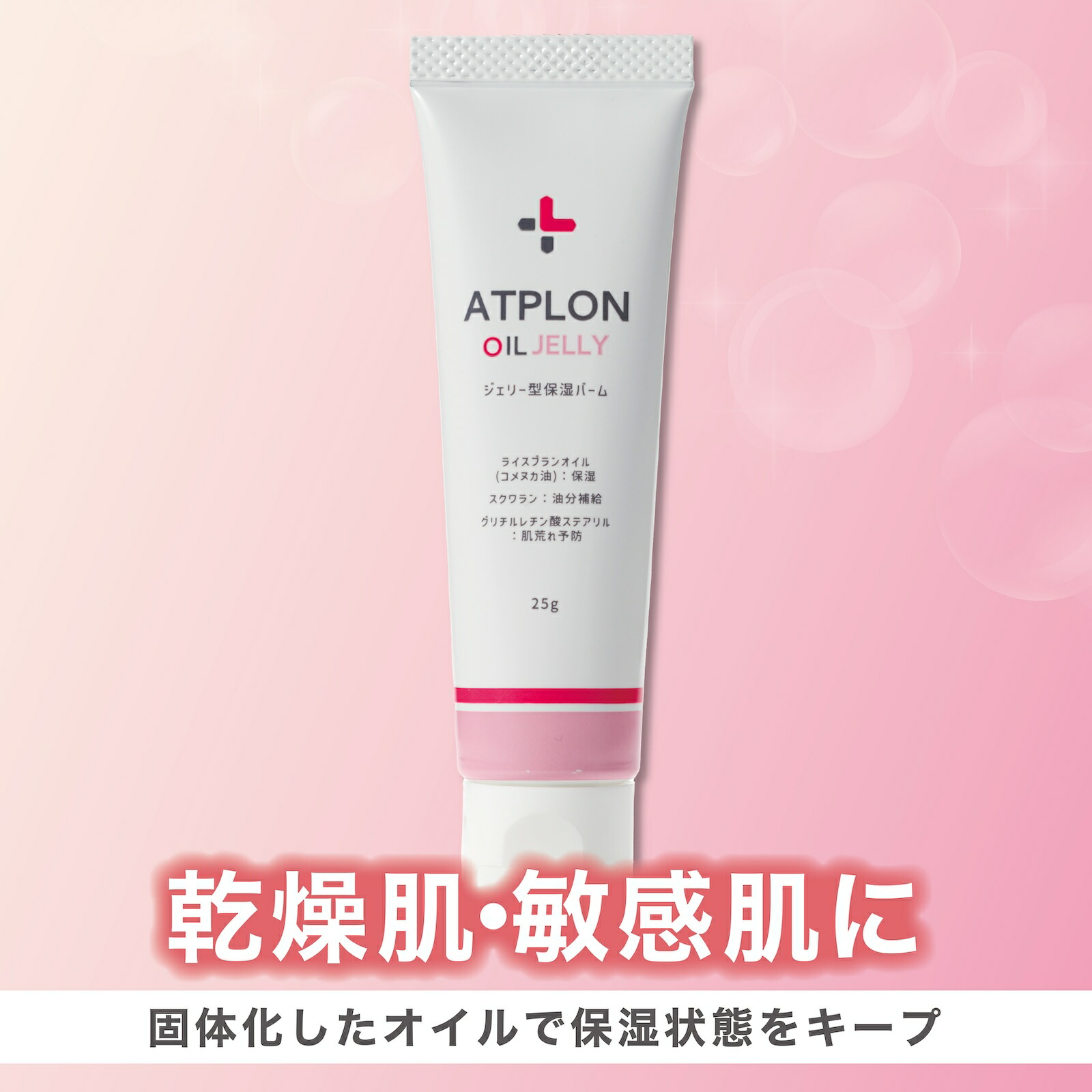 楽天市場】アトピロンジェリー ATPLON OIL JELLY ジェリー型保湿バーム