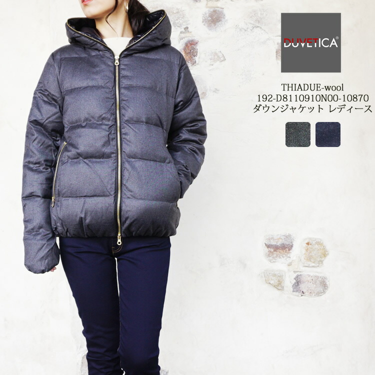 楽天市場】【SALE品交換・返品不可】デュベティカ レディース ダウン
