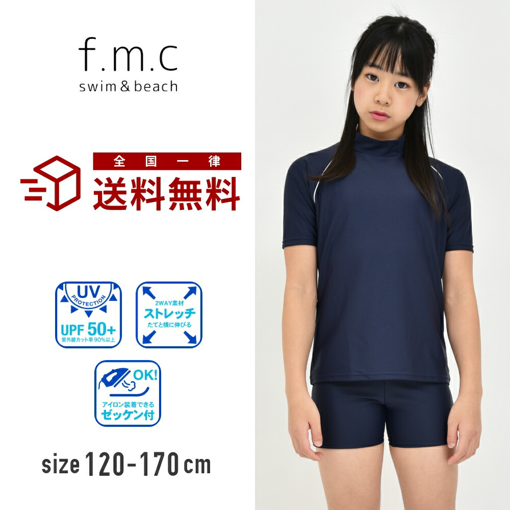 楽天市場】【特別割引20%OFF】ラッシュガード スクール水着 半袖 女子
