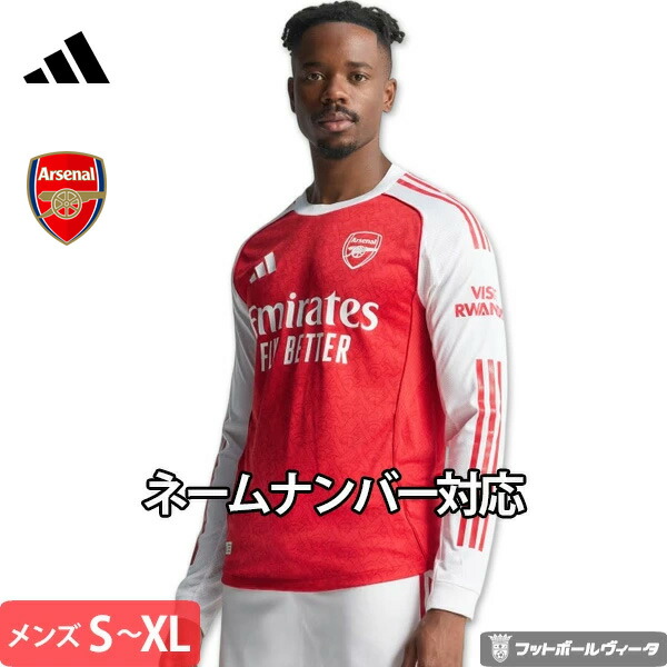楽天市場】【 オーセンティック 】アディダス アーセナル ホーム