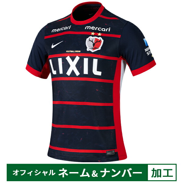 楽天市場】鹿島アントラーズ レプリカユニフォームの通販