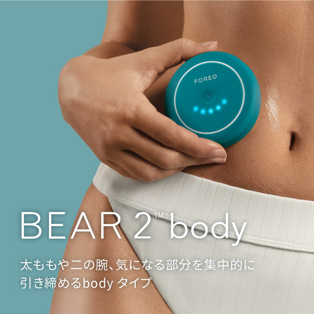楽天市場】BEAR 2 body ラベンダー エバーグリーン ベア スマート