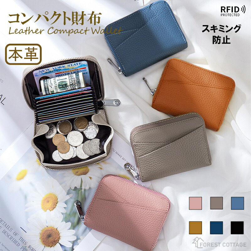 楽天市場】スキミング防止 カードケース 財布 コンパクト レディース