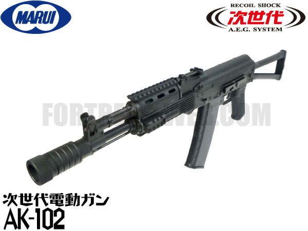 楽天市場】東京マルイ 次世代電動ガン本体 AK102 (4952839176059