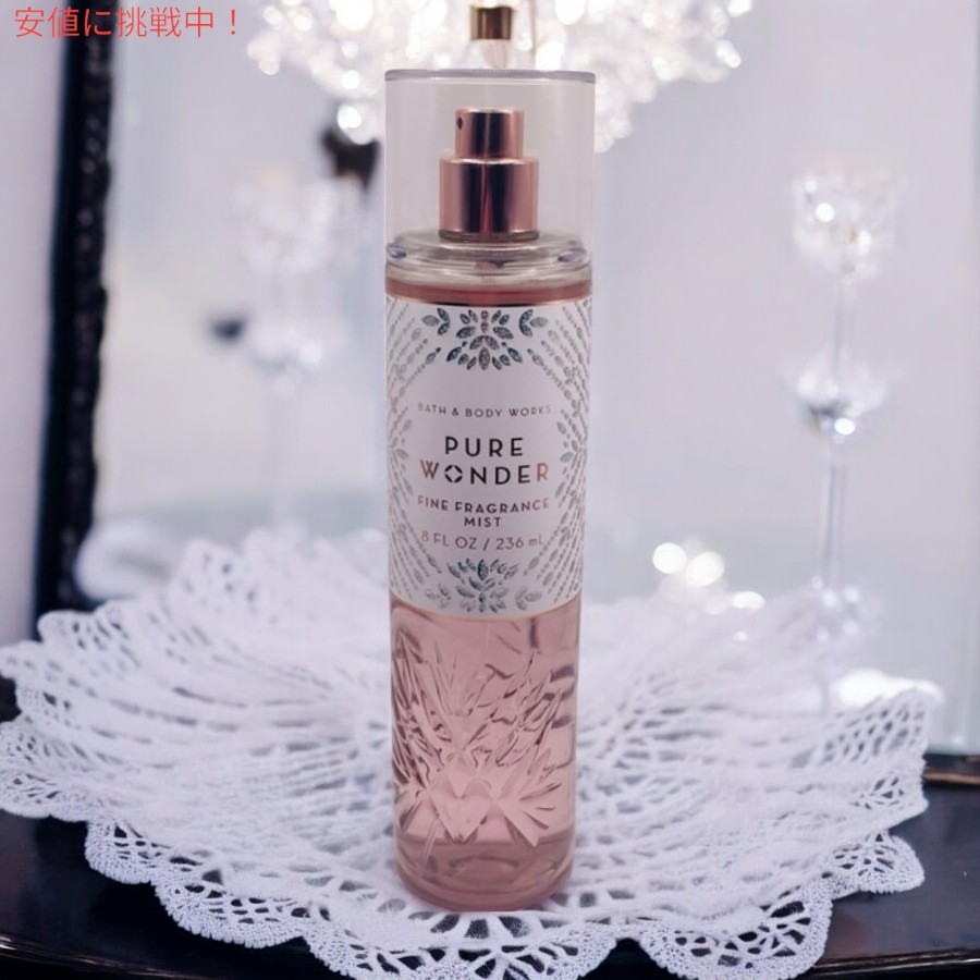 楽天市場】Bath & Body Works Fine Fragrance Mist PURE WONDER 8 fl
