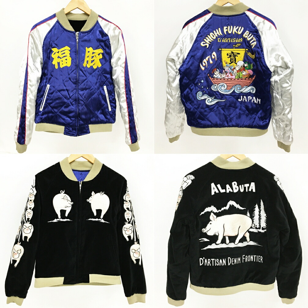 楽天市場】STUDIO D'ARTISAN（スタジオダルチザン）福豚 リバーシブル