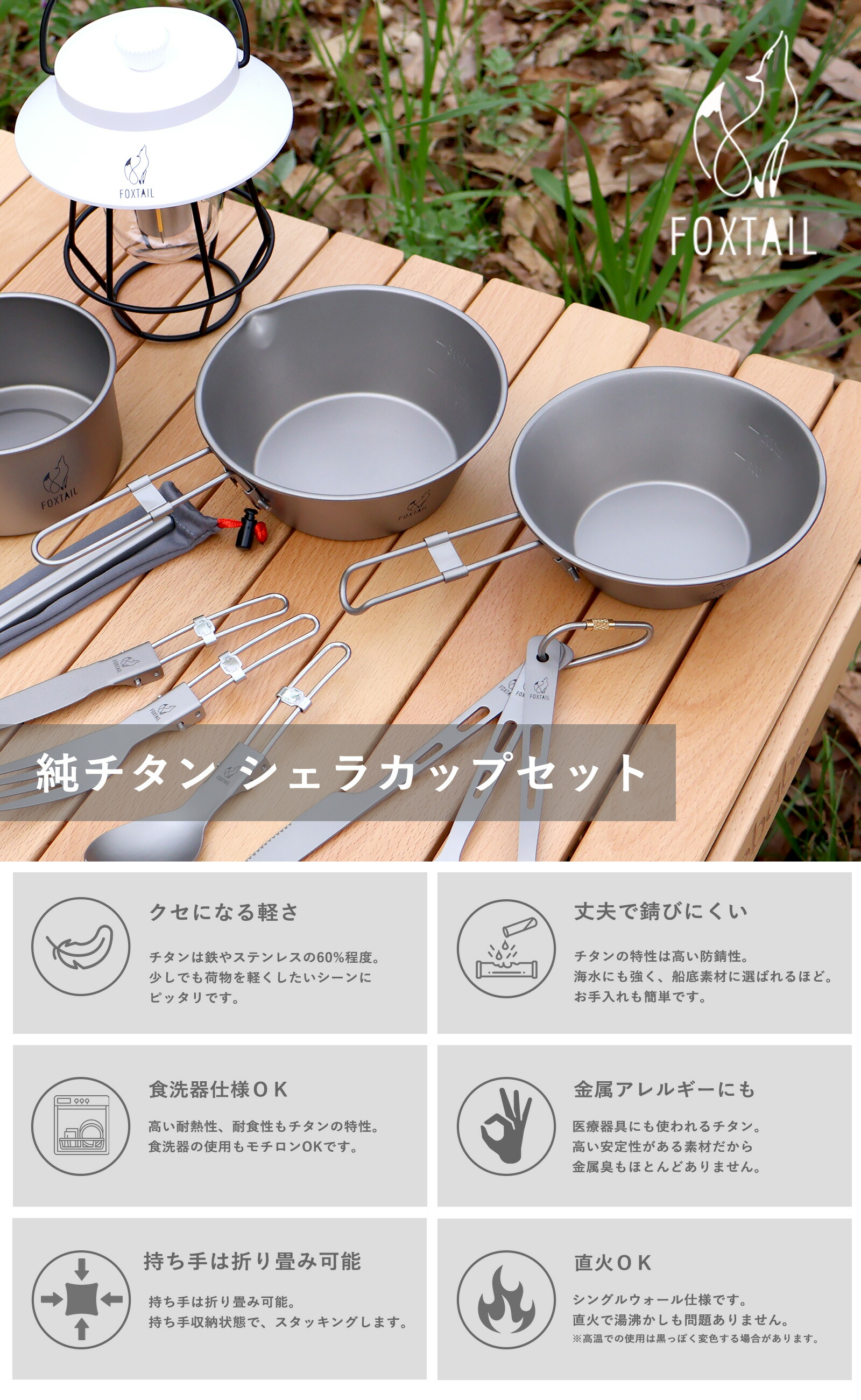 楽天市場】純チタン シェラカップセット 300ml＆450ml スタック収納