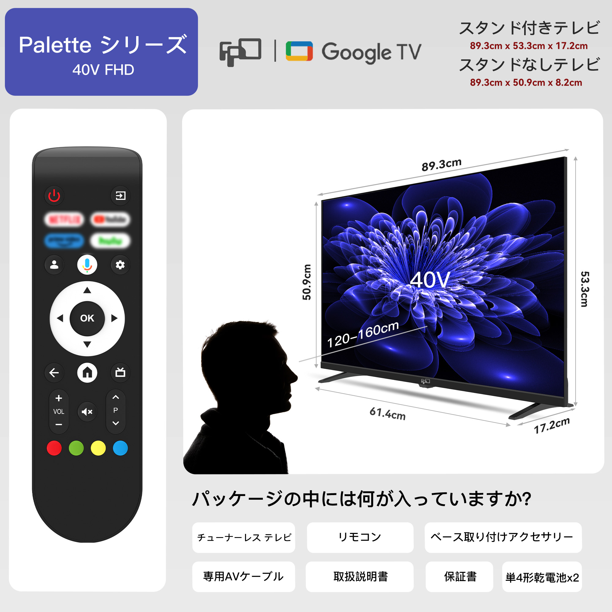 楽天市場】FPD チューナーレス テレビ 32V型 40V型 43V型 Google TV