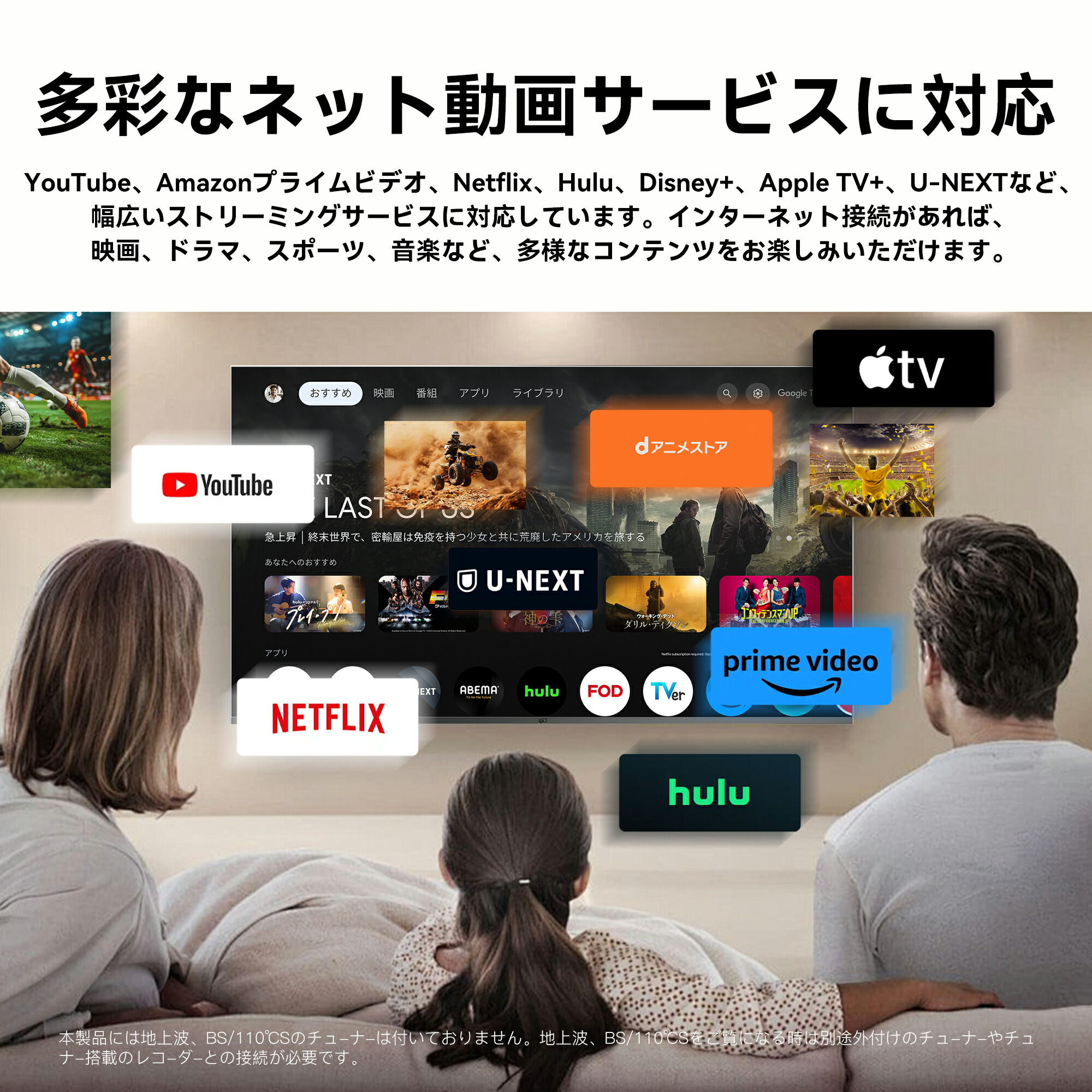 楽天市場】FPD チューナーレステレビ 32V型 720P Google TV ネット動画