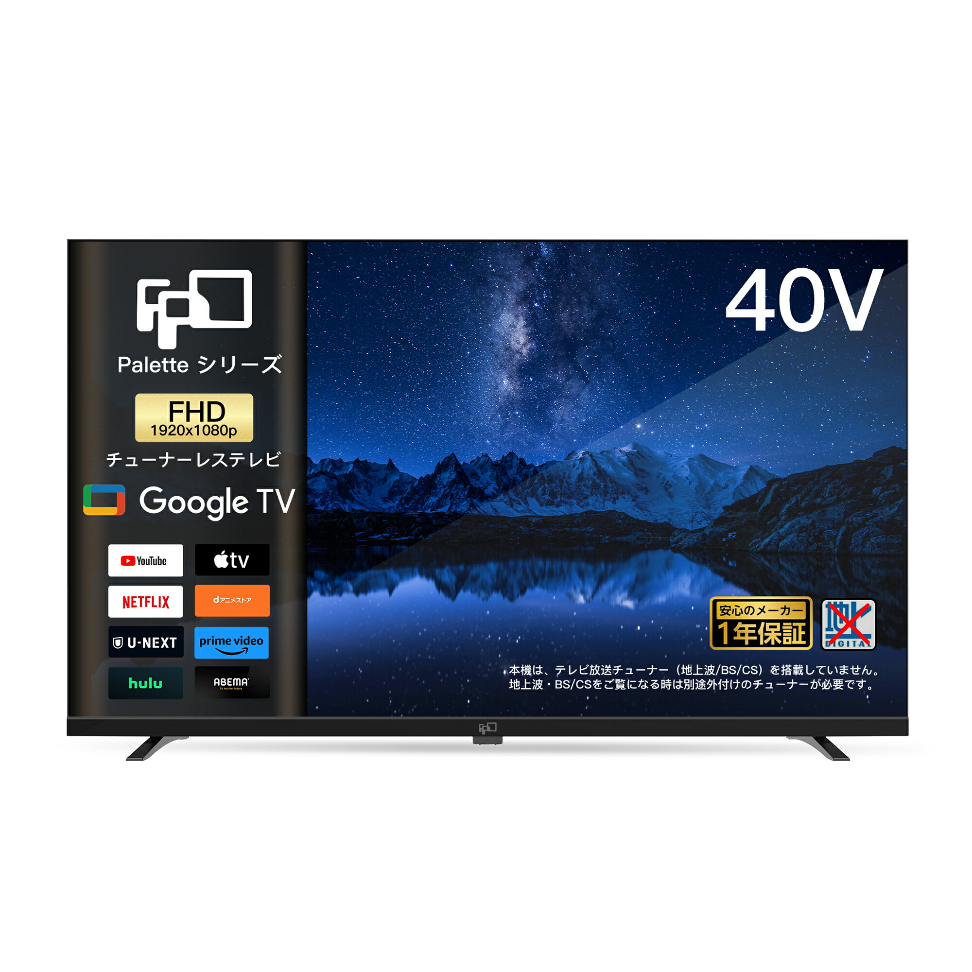 楽天市場】テレビ 40型 netflixの通販