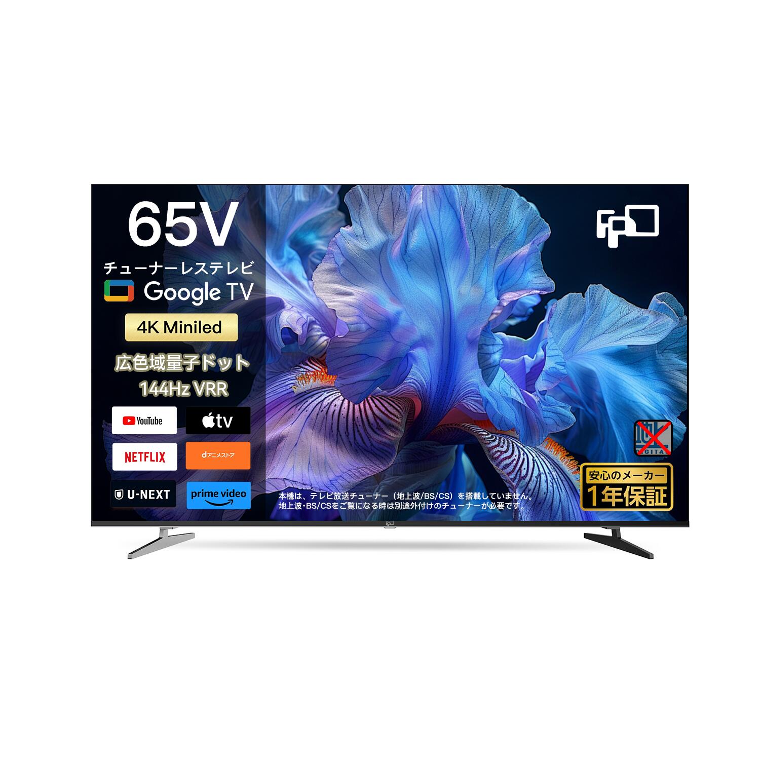fpd チューナーレステレビ 4k」の人気商品一覧 | 安い商品を通販サイト