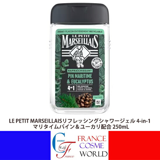 楽天市場】ル プティ マルセイユの通販