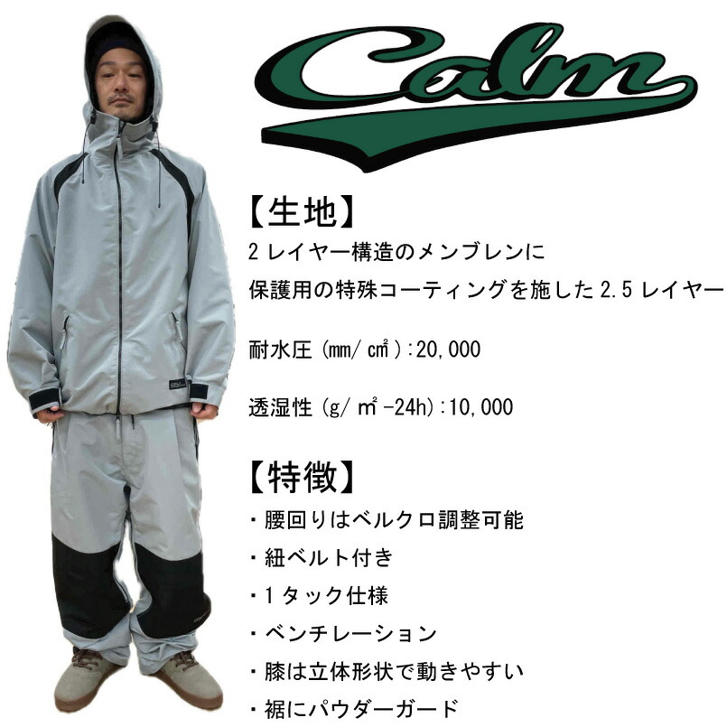 楽天市場】CALM ORIGINALS SNOWBOARD WEAR カームオリジナルズ CALM